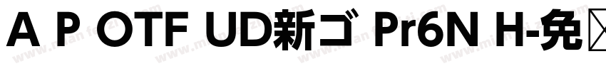 A P OTF UD新ゴ Pr6N H字体转换